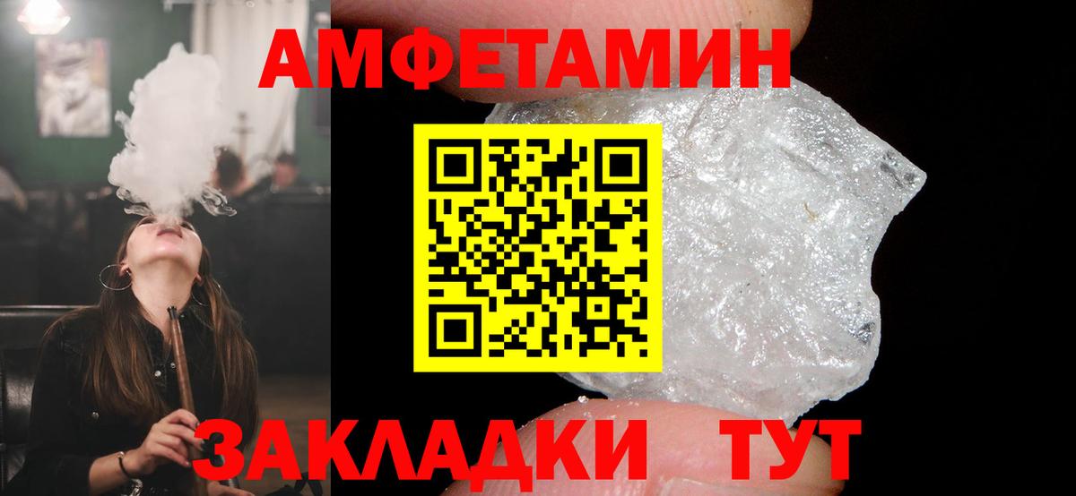 Амфетамин  Вход с VPN  Ярцево  Amphetamine Розовый 
