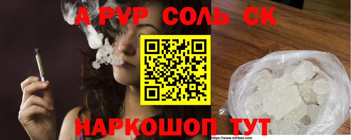 Alfa_PVP кристаллы Ярцево