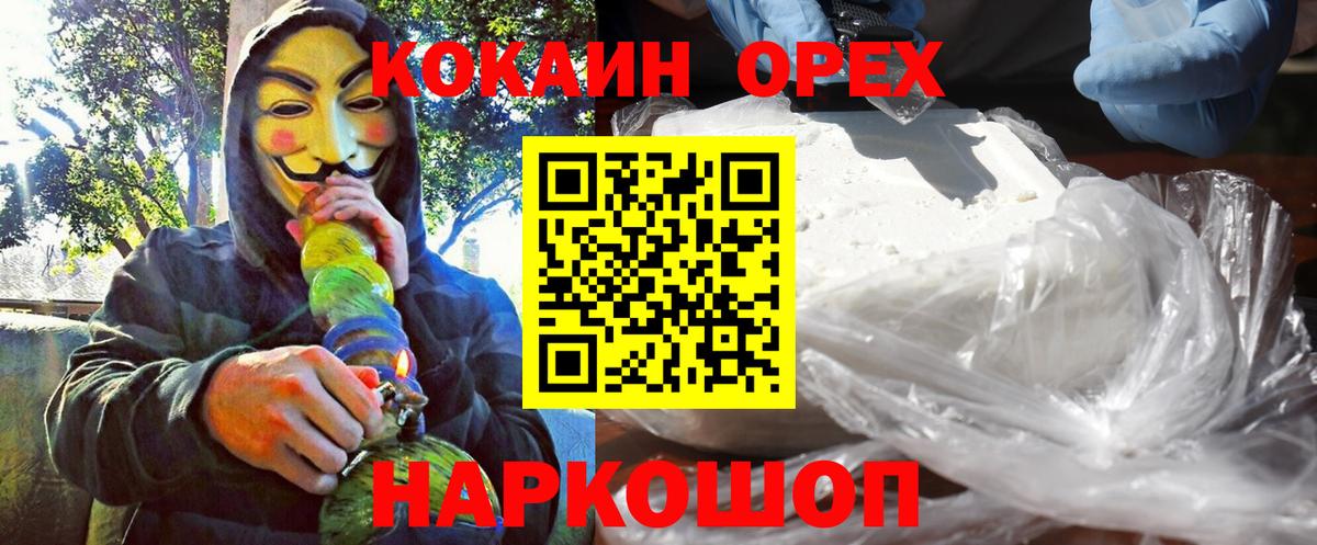КОКАИН FishScale Ярцево