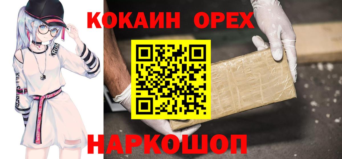 КОКАИН Перу  Вход с VPN  COCAIN  КОКАИН 98%  купить   Ярцево 
