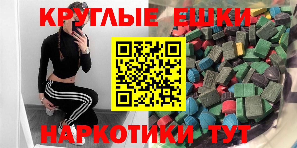 Экстази DUBAI  Вход с VPN  где можно купить   Экстази 280мг  Ярцево 