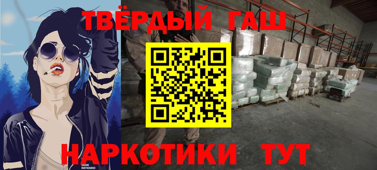 ГАШ Premium  ГАШИШ  Ярцево  Вход с VPN  Гашиш Ice-O-Lator 
