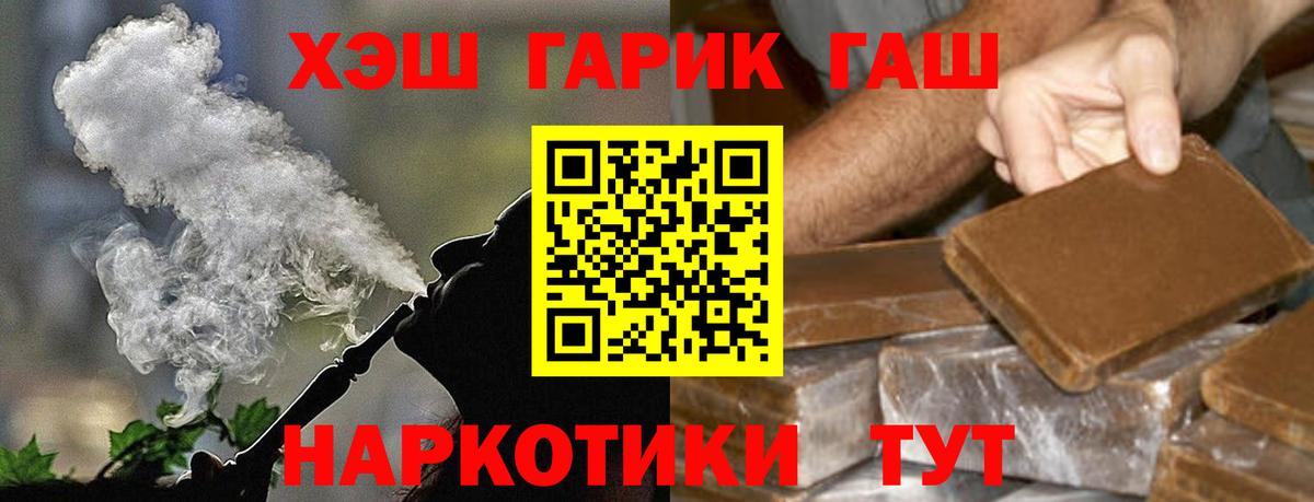 Гашиш гарик Ярцево