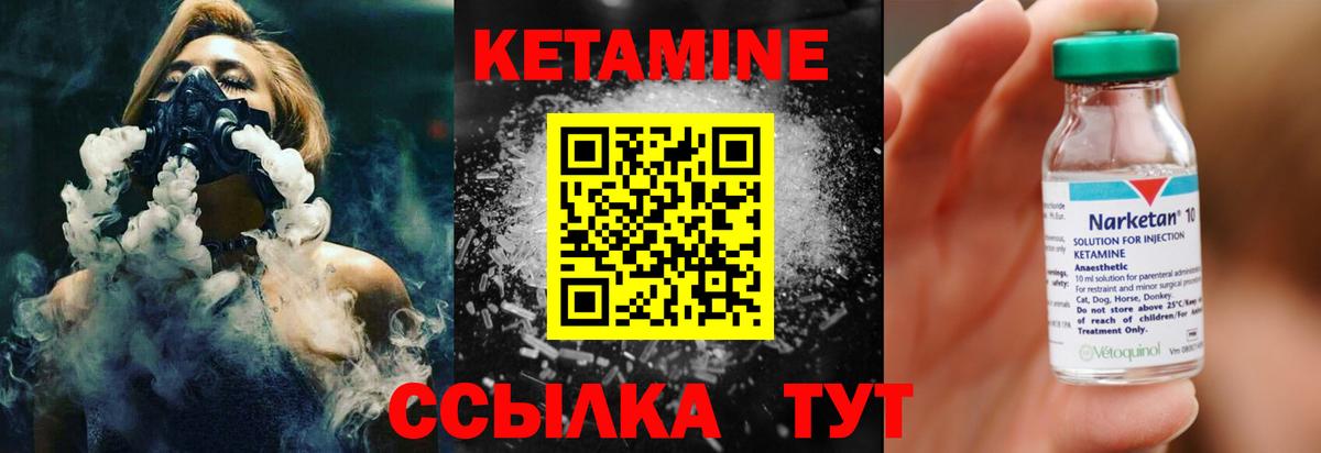 КЕТАМИН VHQ  MEGA ссылка  Ярцево  КЕТАМИН ketamine  Вход с VPN 