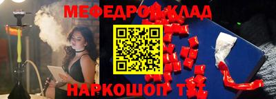 метамфетамин Мариинск