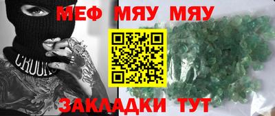 метамфетамин Мариинск