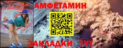 метамфетамин Мариинск