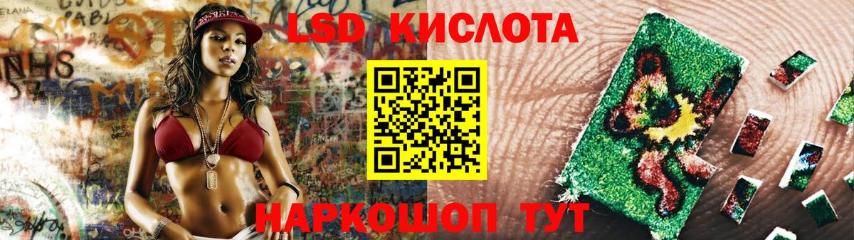 ЛСД экстази кислота  Вход с VPN  Ярцево  LSD-25 экстази кислота 