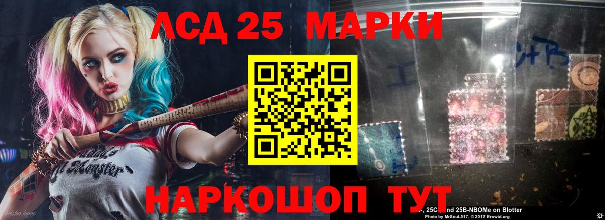 ЛСД экстази кислота Ярцево