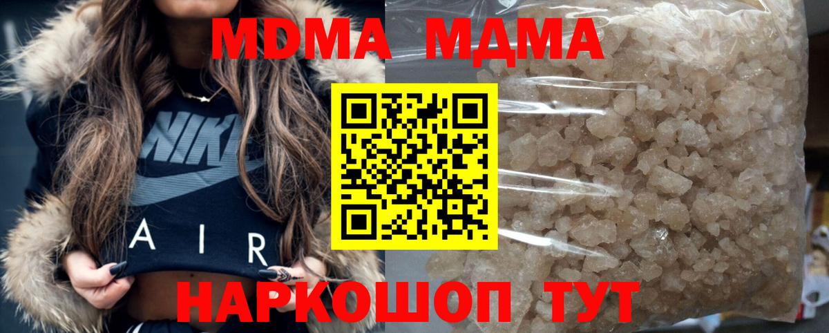 Ярцево  МДМА crystal  MDMA  МДМА VHQ  Вход с VPN 