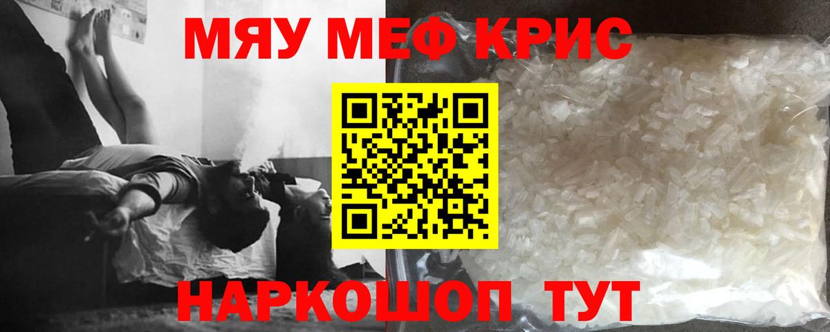 Меф  МЯУ-МЯУ  Вход с VPN  Ярцево  блэк спрут сайт  МЯУ-МЯУ 4 MMC 