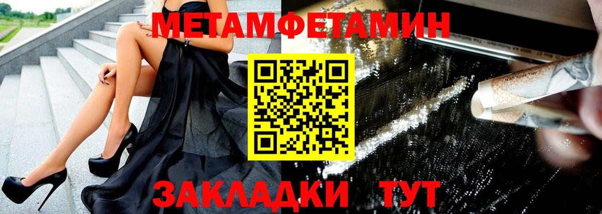 МЕТАМФЕТАМИН кристалл Ярцево