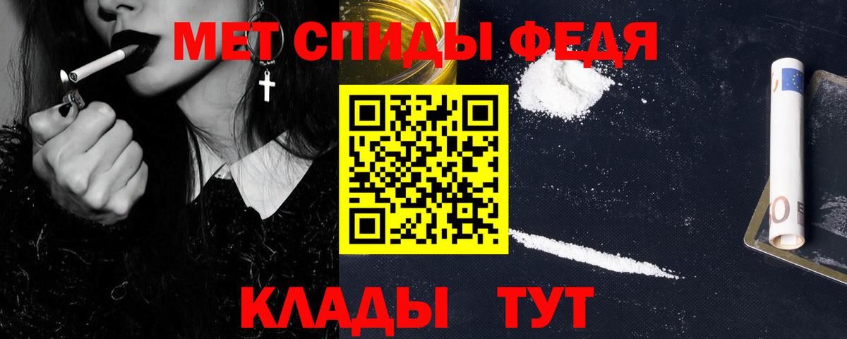 Метамфетамин пудра  Метамфетамин пудра  Вход с VPN  Ярцево 