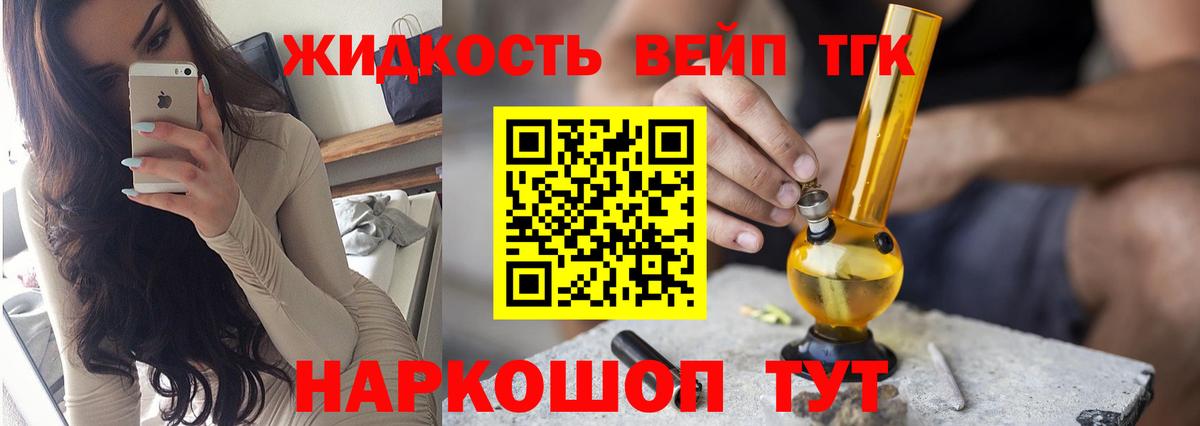сколько стоит  Вход с VPN  Ярцево  Дистиллят ТГК концентрат  Дистиллят ТГК THC oil 